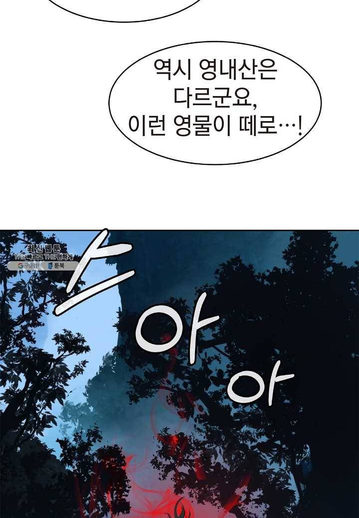 낭선기환담 23화 16