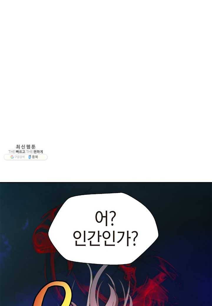 낭선기환담 23화 19