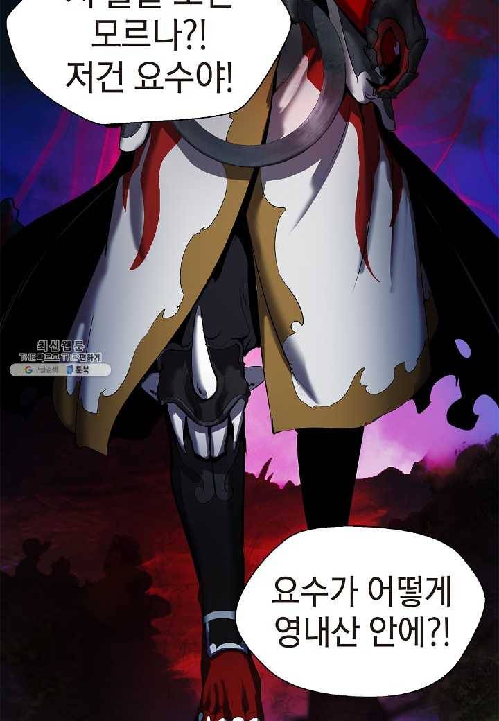 낭선기환담 23화 21