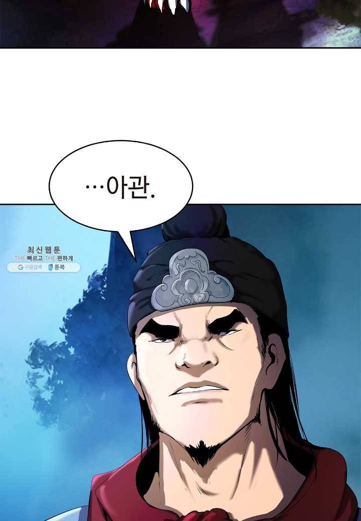 낭선기환담 23화 22