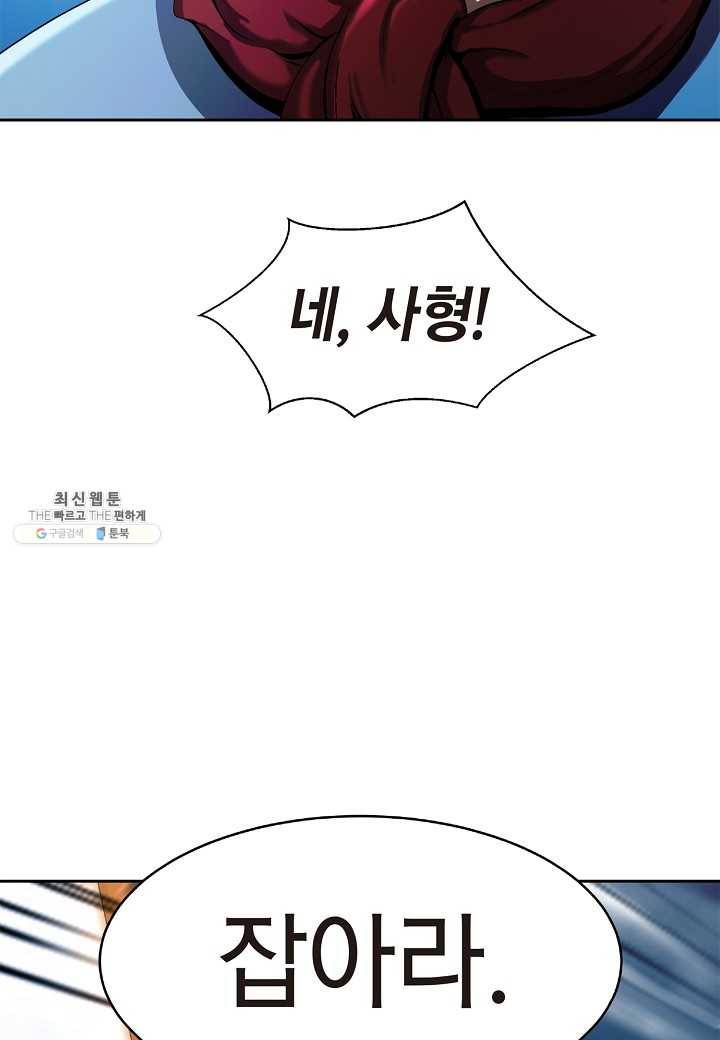 낭선기환담 23화 23