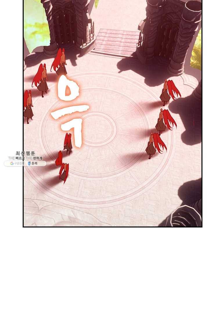사신 영웅전: 바보 마법사 영웅이 되다 151화 4