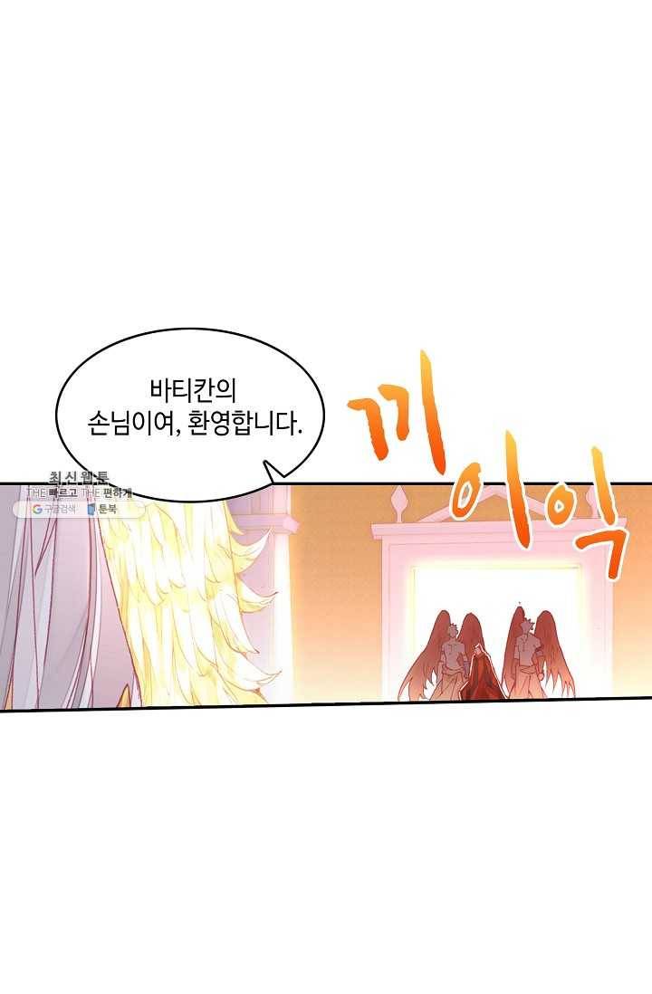 사신 영웅전: 바보 마법사 영웅이 되다 151화 5