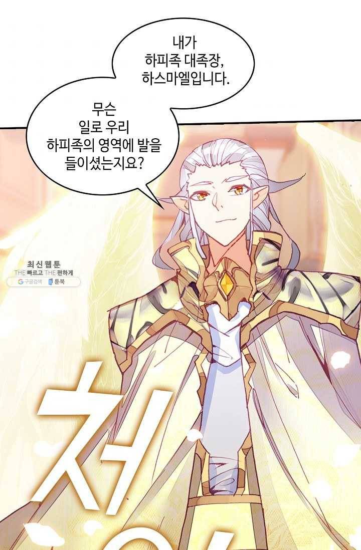 사신 영웅전: 바보 마법사 영웅이 되다 151화 6