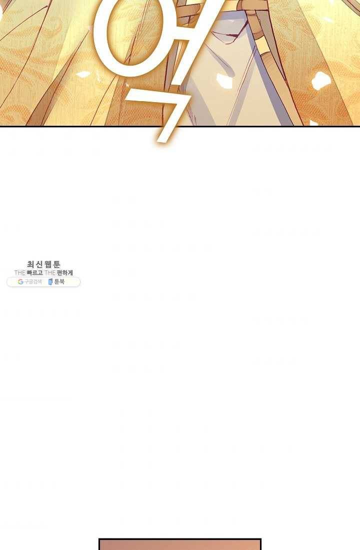 사신 영웅전: 바보 마법사 영웅이 되다 151화 7