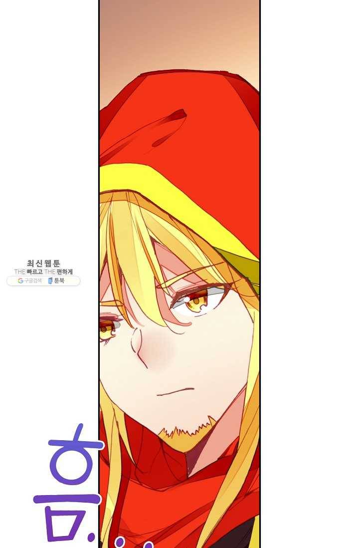 사신 영웅전: 바보 마법사 영웅이 되다 151화 8