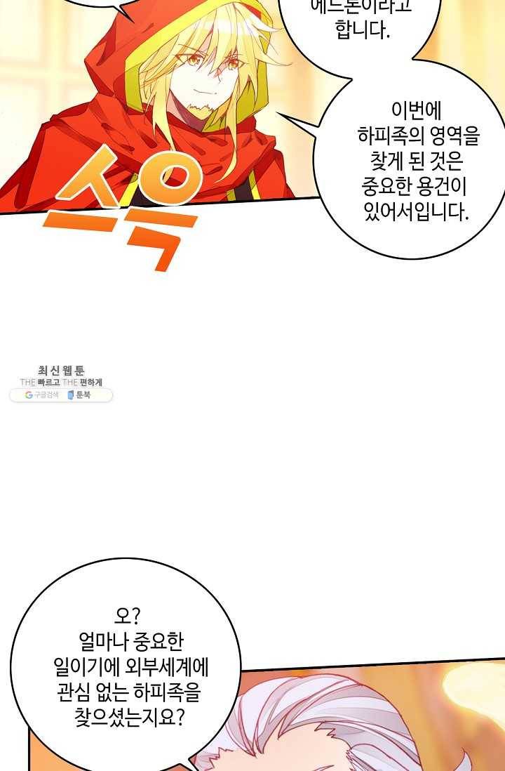 사신 영웅전: 바보 마법사 영웅이 되다 151화 10