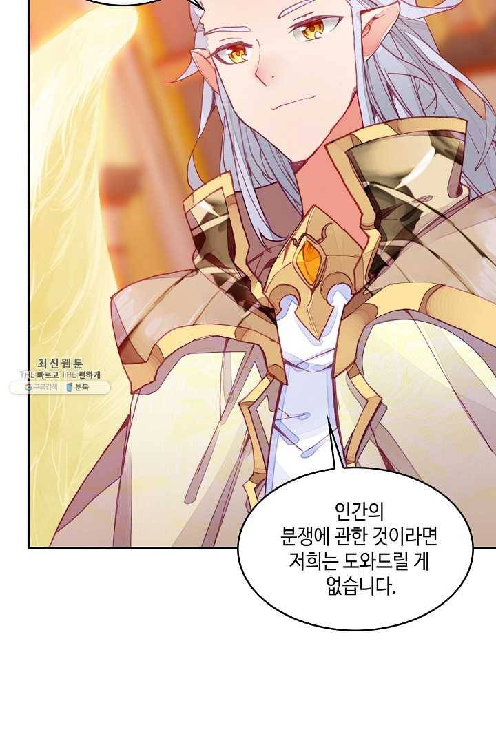 사신 영웅전: 바보 마법사 영웅이 되다 151화 11