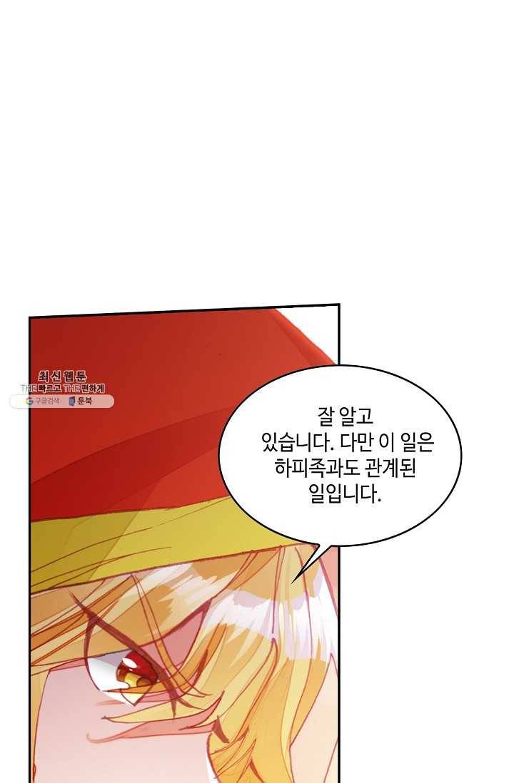 사신 영웅전: 바보 마법사 영웅이 되다 151화 12