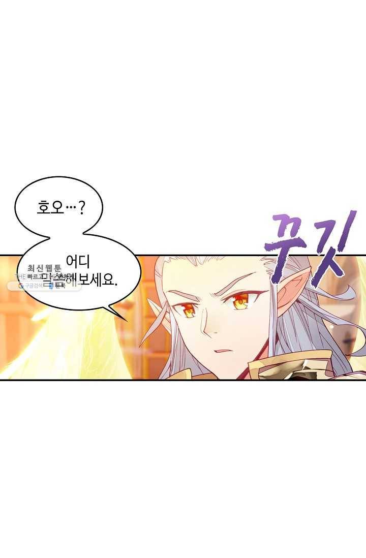 사신 영웅전: 바보 마법사 영웅이 되다 151화 14