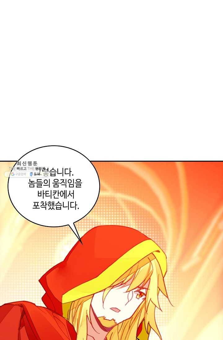 사신 영웅전: 바보 마법사 영웅이 되다 151화 17