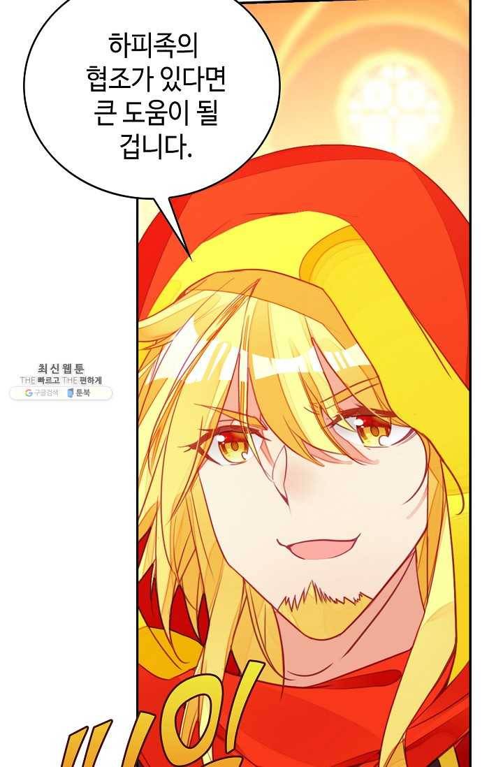 사신 영웅전: 바보 마법사 영웅이 되다 151화 24