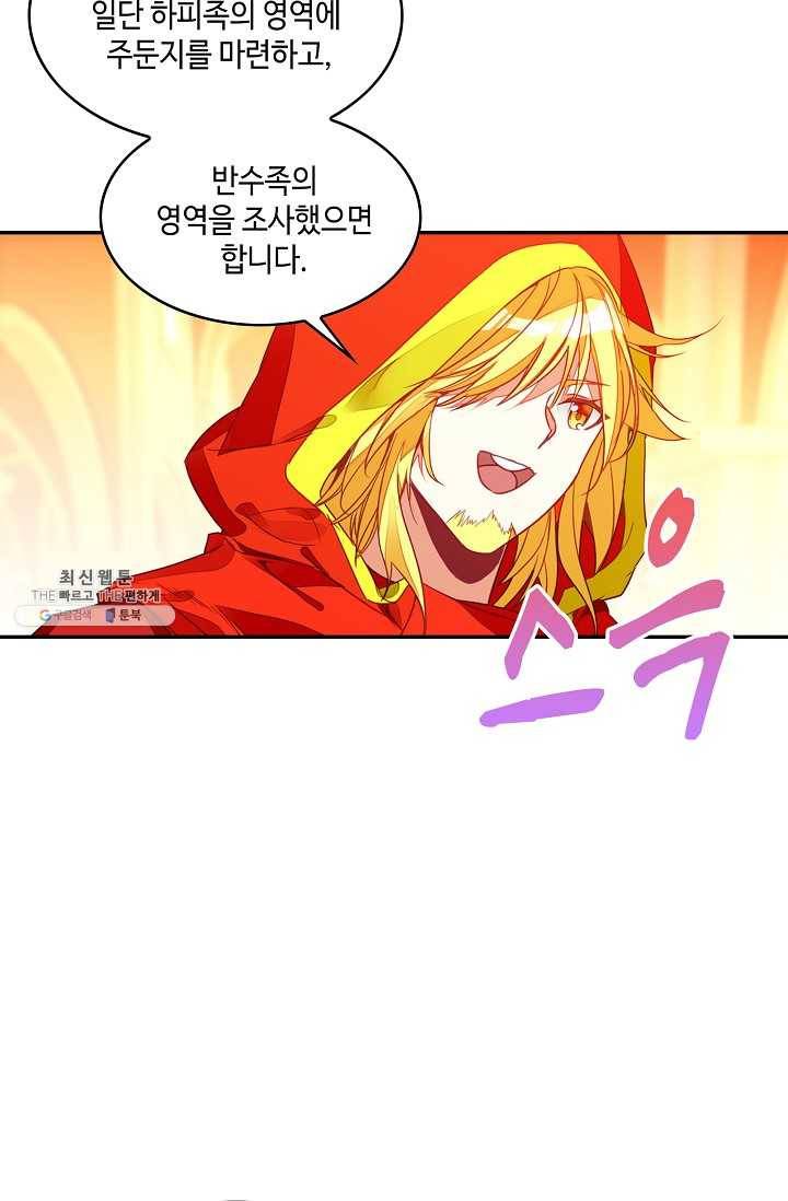 사신 영웅전: 바보 마법사 영웅이 되다 151화 26
