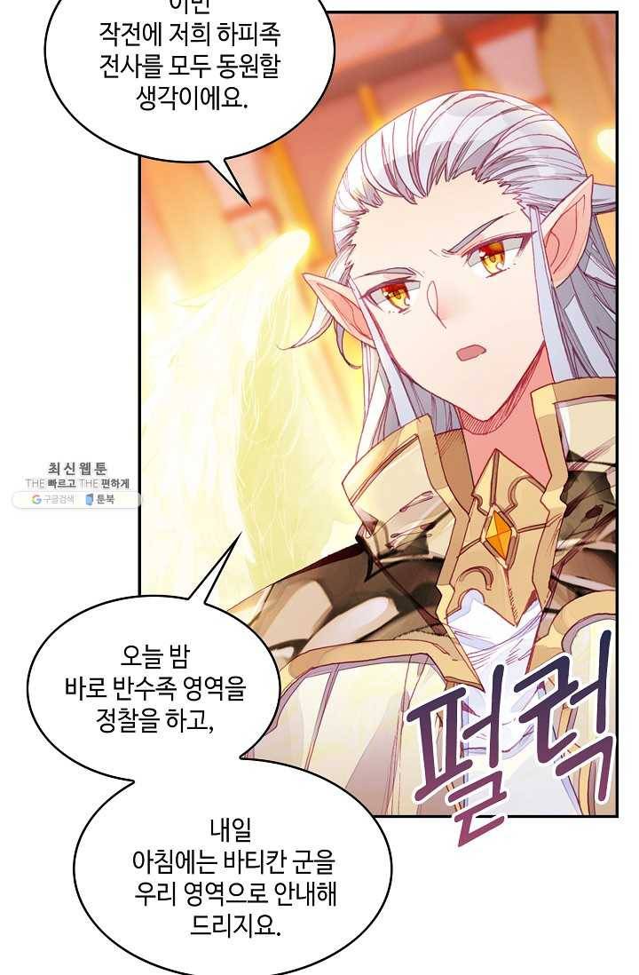 사신 영웅전: 바보 마법사 영웅이 되다 151화 31