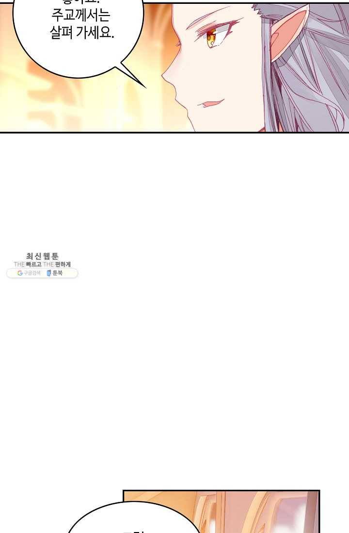 사신 영웅전: 바보 마법사 영웅이 되다 151화 34