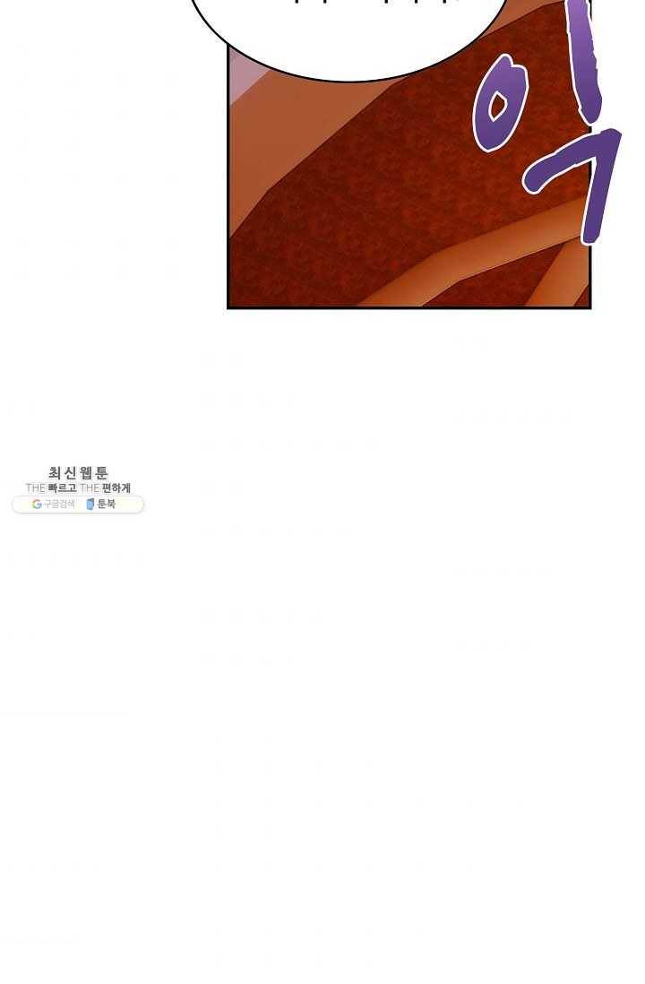 사신 영웅전: 바보 마법사 영웅이 되다 151화 36