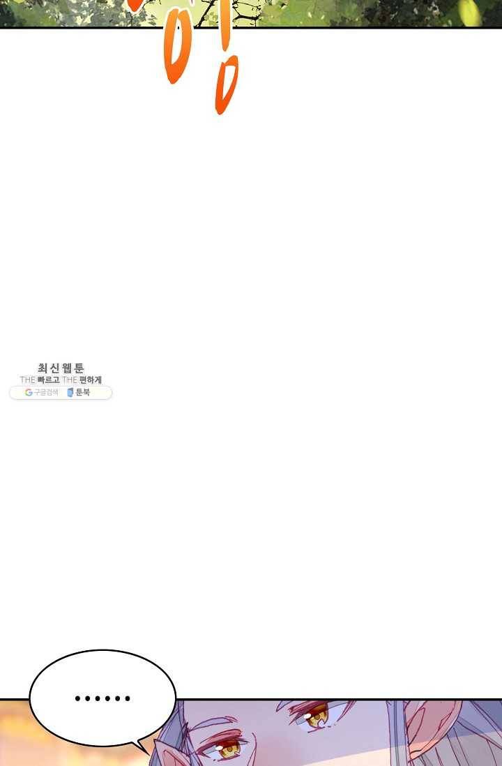 사신 영웅전: 바보 마법사 영웅이 되다 151화 38