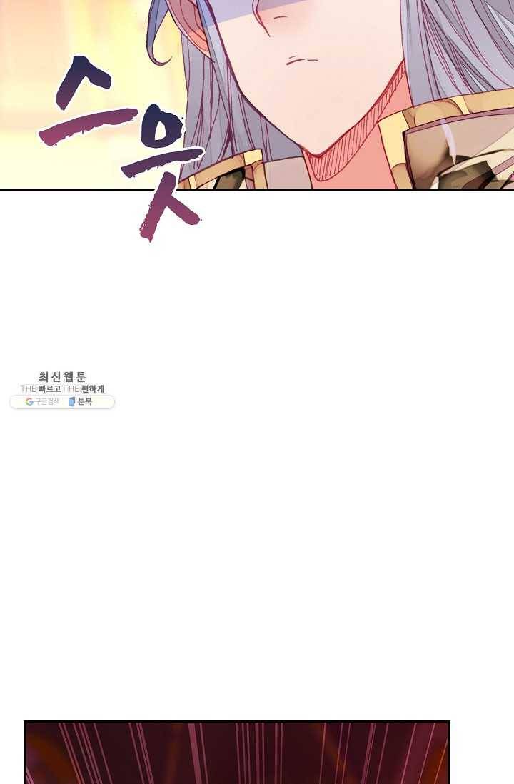 사신 영웅전: 바보 마법사 영웅이 되다 151화 39