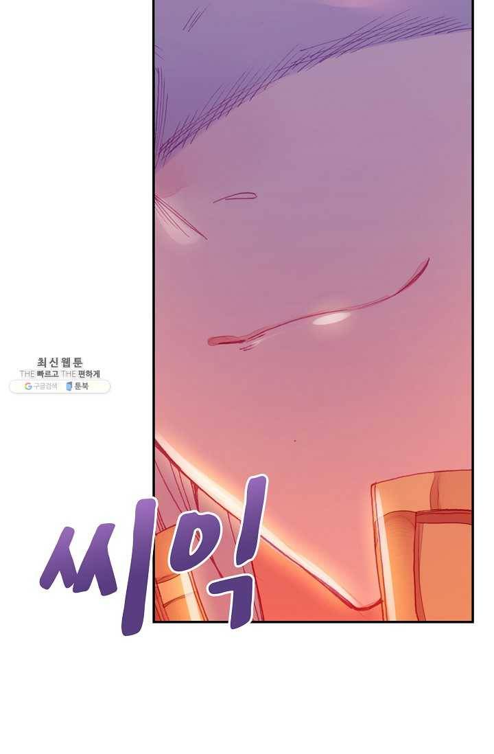 사신 영웅전: 바보 마법사 영웅이 되다 151화 42