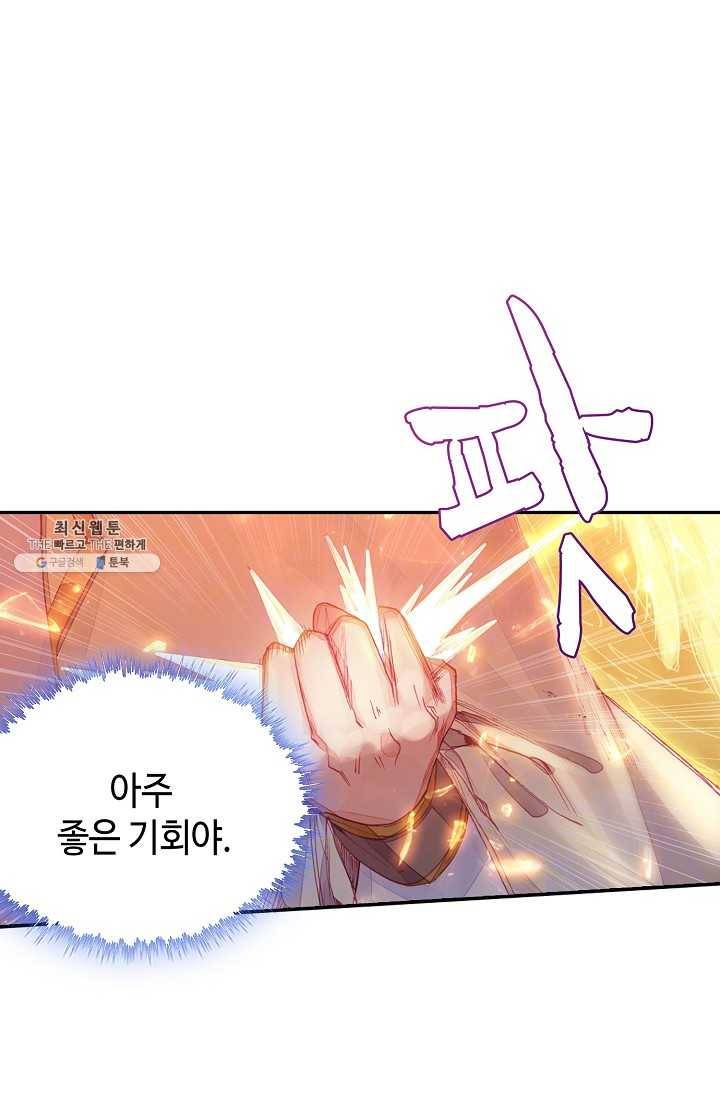 사신 영웅전: 바보 마법사 영웅이 되다 151화 43