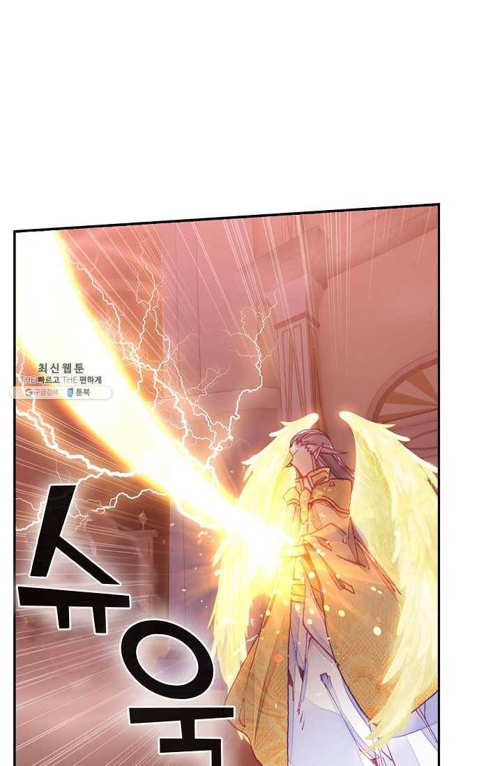 사신 영웅전: 바보 마법사 영웅이 되다 151화 44