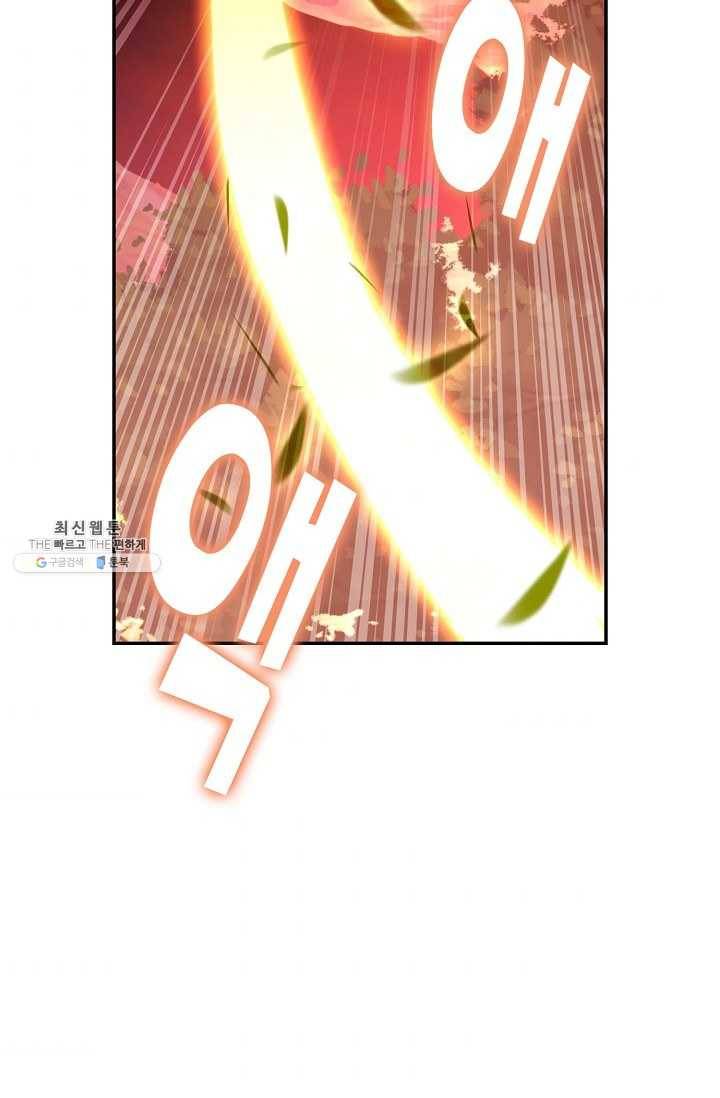 사신 영웅전: 바보 마법사 영웅이 되다 151화 46