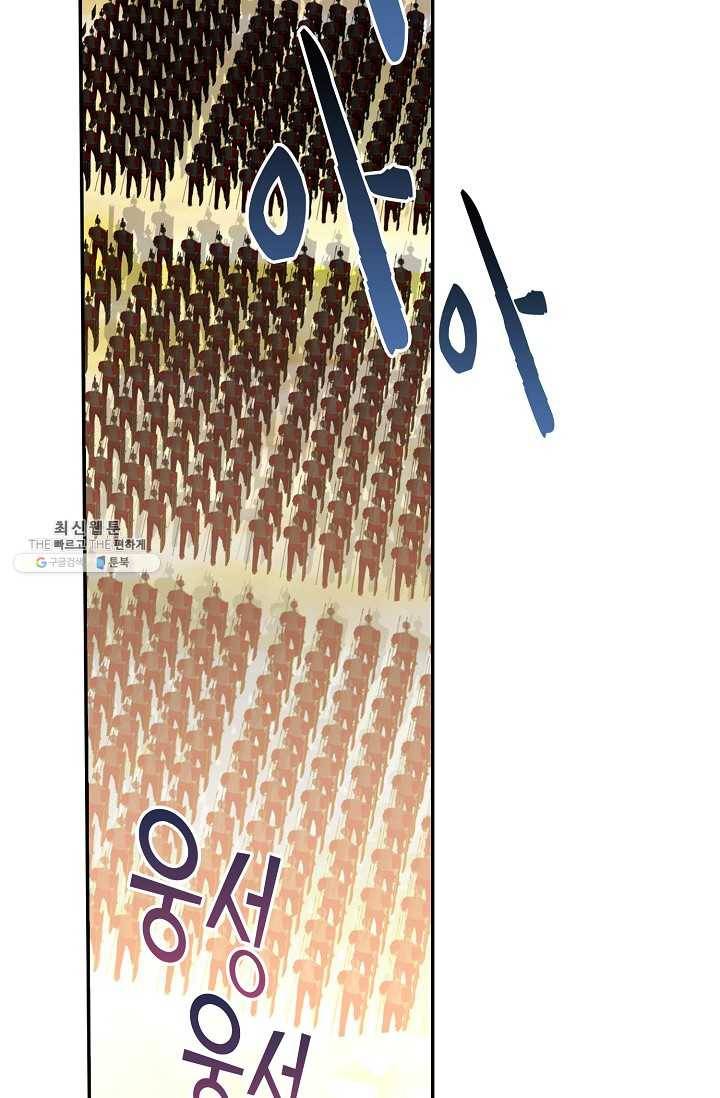 사신 영웅전: 바보 마법사 영웅이 되다 151화 50