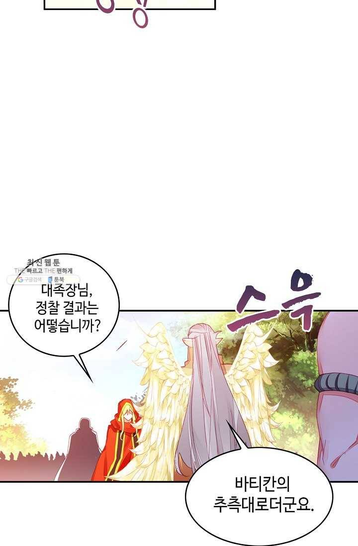 사신 영웅전: 바보 마법사 영웅이 되다 151화 51