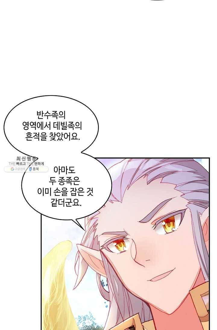 사신 영웅전: 바보 마법사 영웅이 되다 151화 52