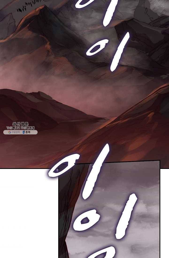 사신 영웅전: 바보 마법사 영웅이 되다 151화 57