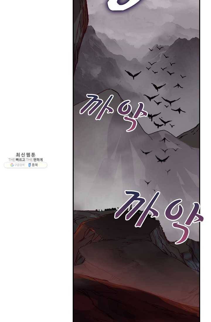 사신 영웅전: 바보 마법사 영웅이 되다 151화 58