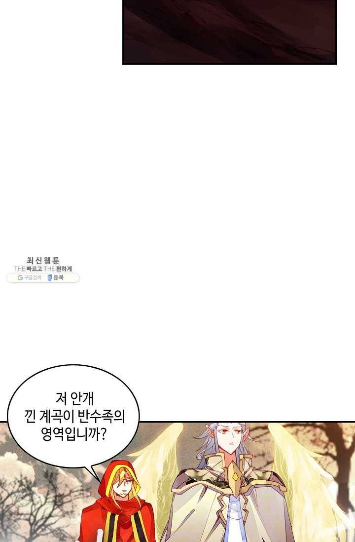 사신 영웅전: 바보 마법사 영웅이 되다 151화 59