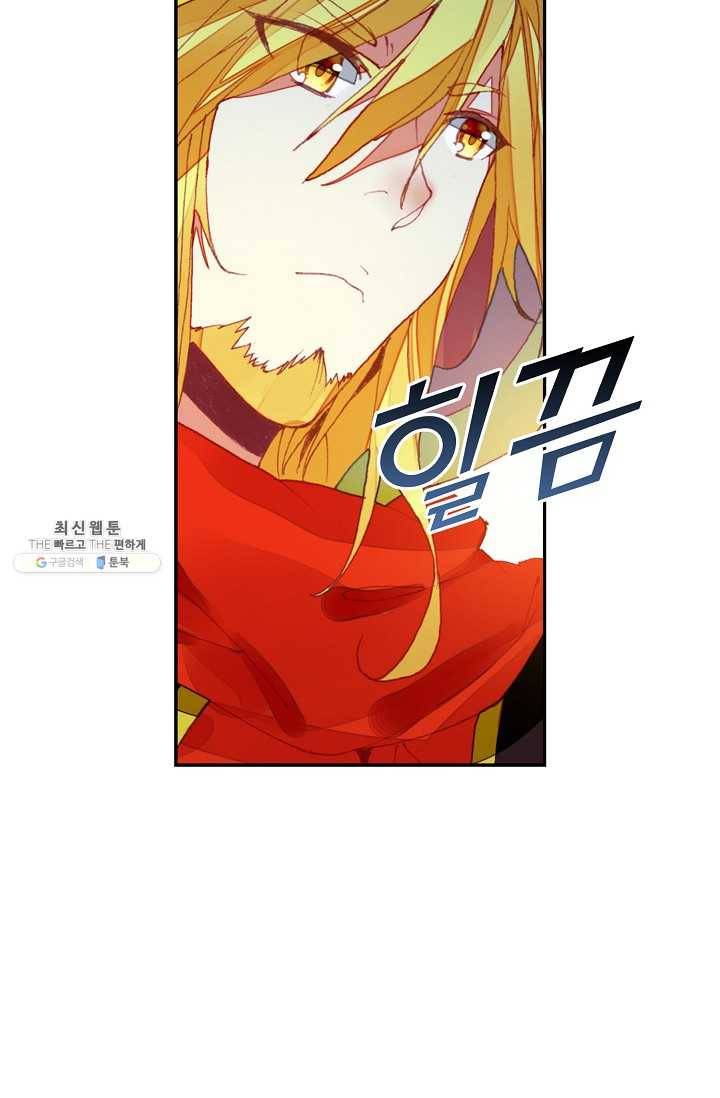 사신 영웅전: 바보 마법사 영웅이 되다 151화 61