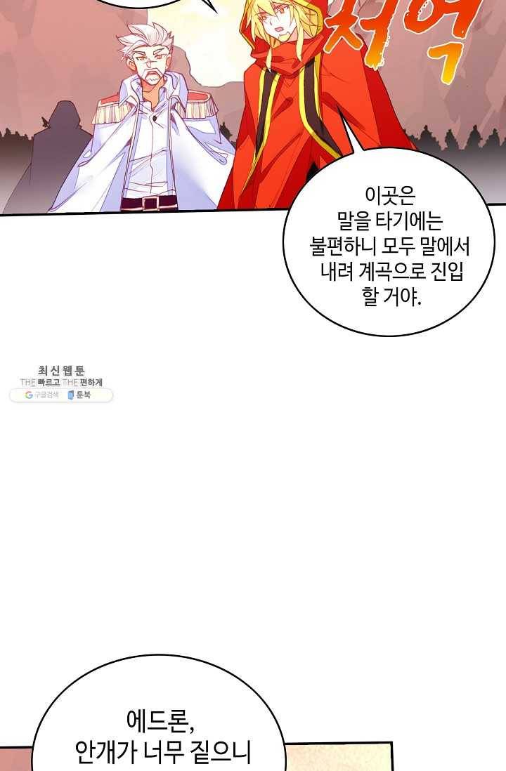 사신 영웅전: 바보 마법사 영웅이 되다 151화 64