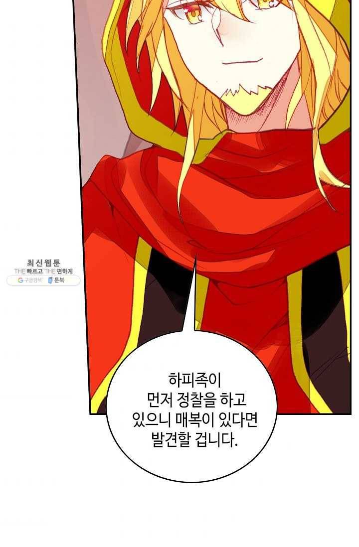 사신 영웅전: 바보 마법사 영웅이 되다 151화 67