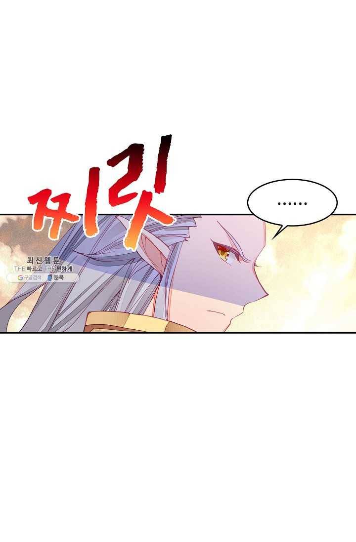 사신 영웅전: 바보 마법사 영웅이 되다 151화 68