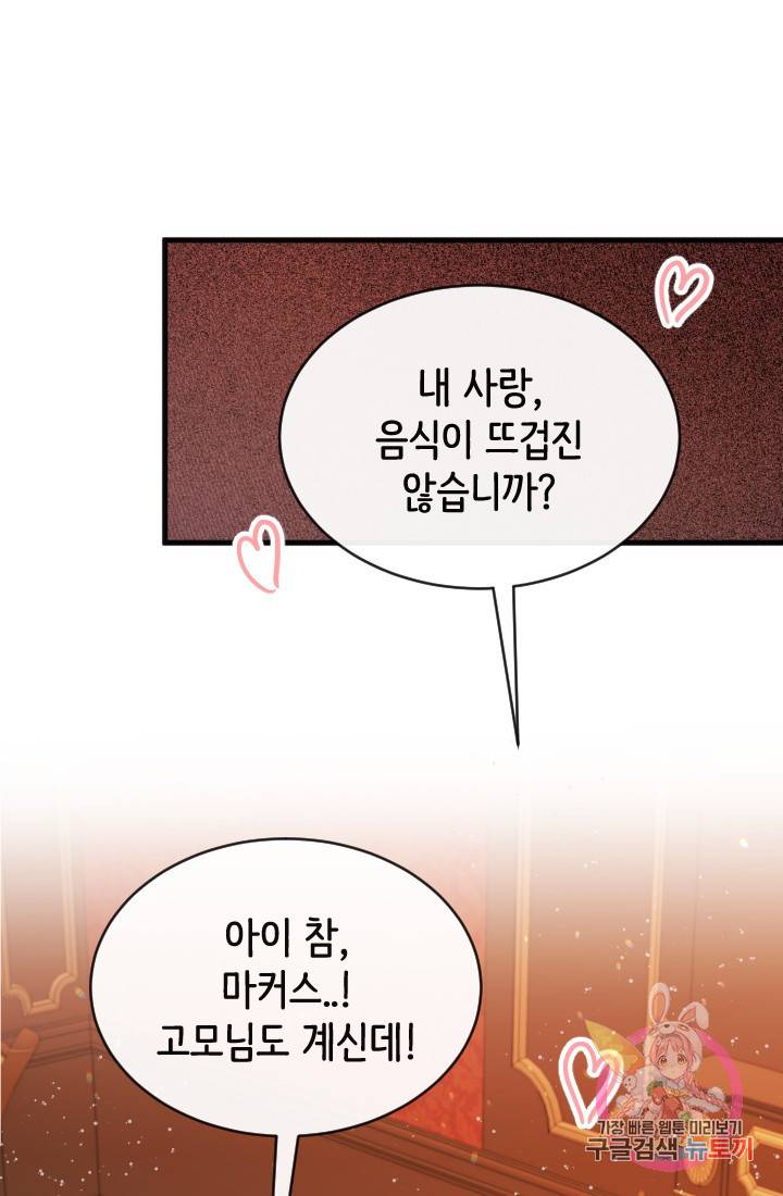120일의 계약결혼 15화 1
