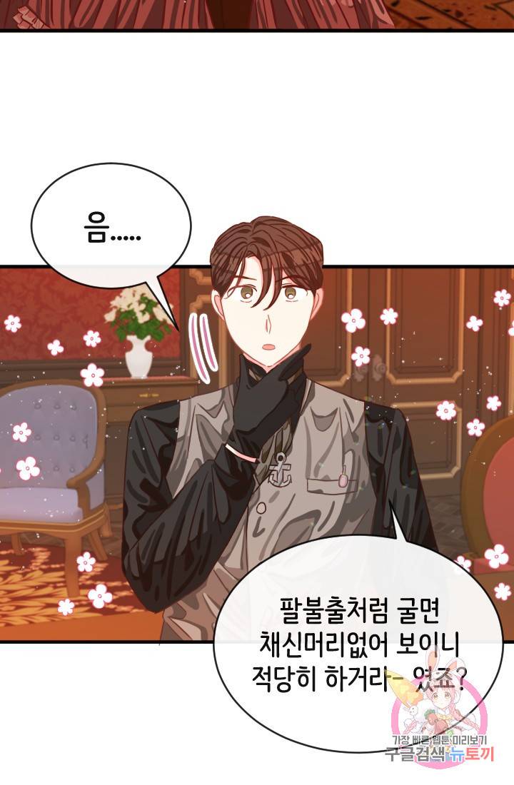 120일의 계약결혼 15화 6
