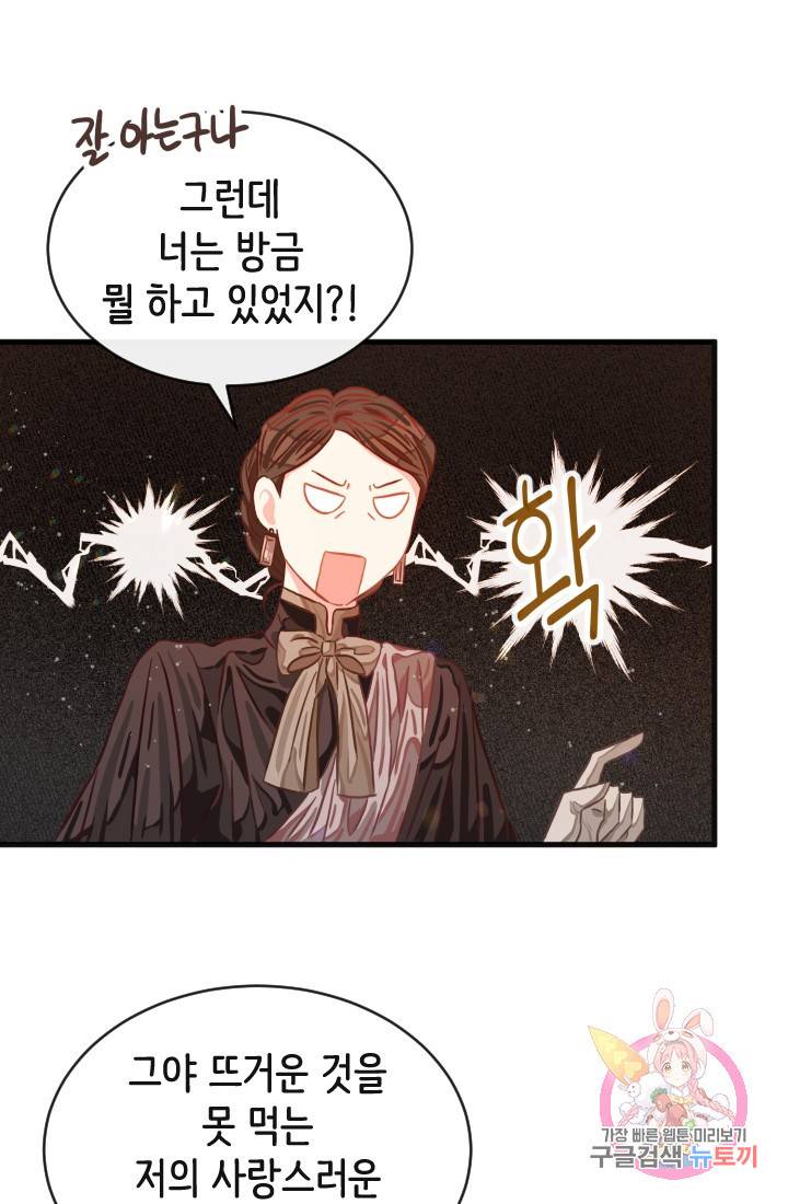 120일의 계약결혼 15화 7