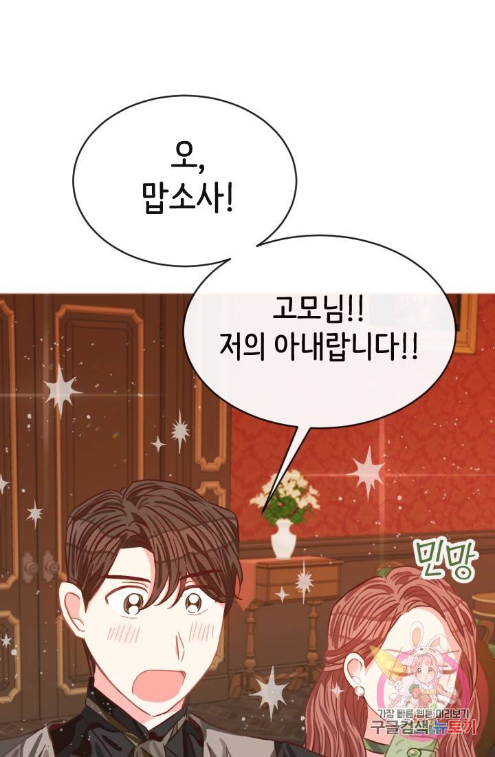 120일의 계약결혼 15화 9