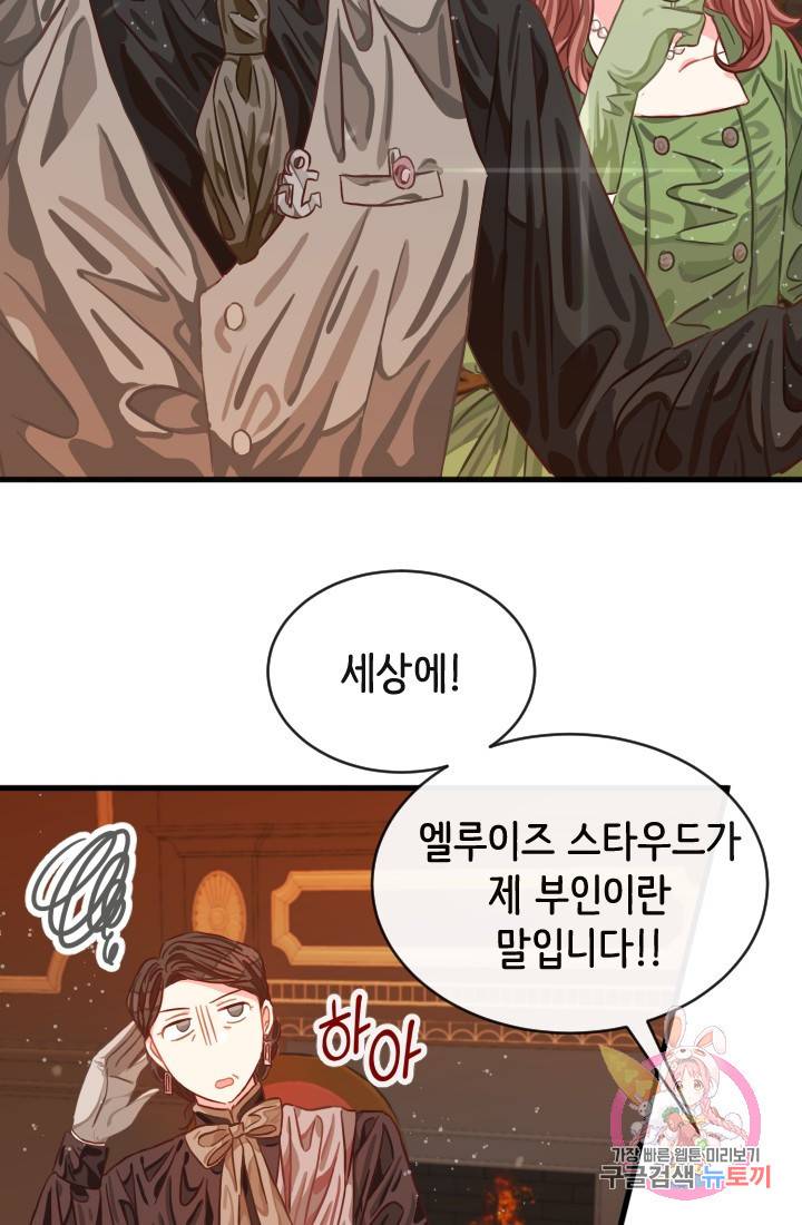 120일의 계약결혼 15화 10
