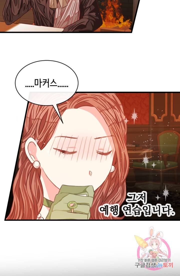 120일의 계약결혼 15화 11