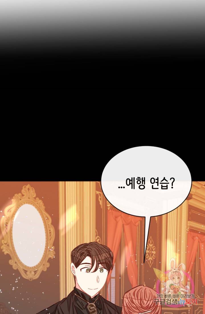 120일의 계약결혼 15화 12