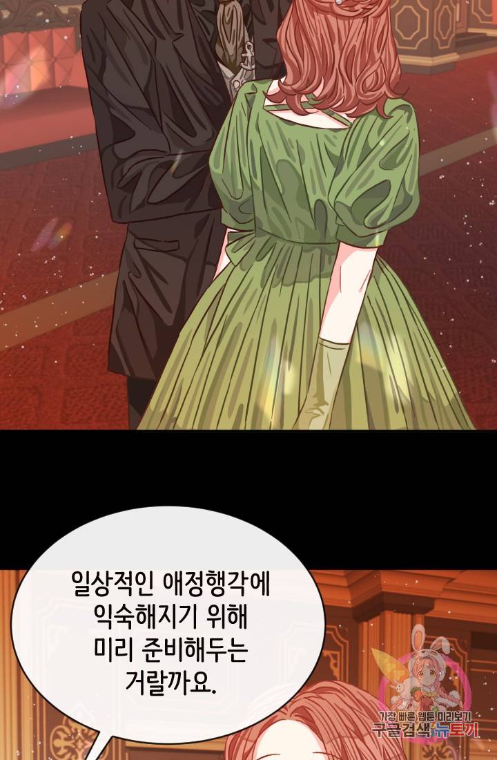 120일의 계약결혼 15화 13