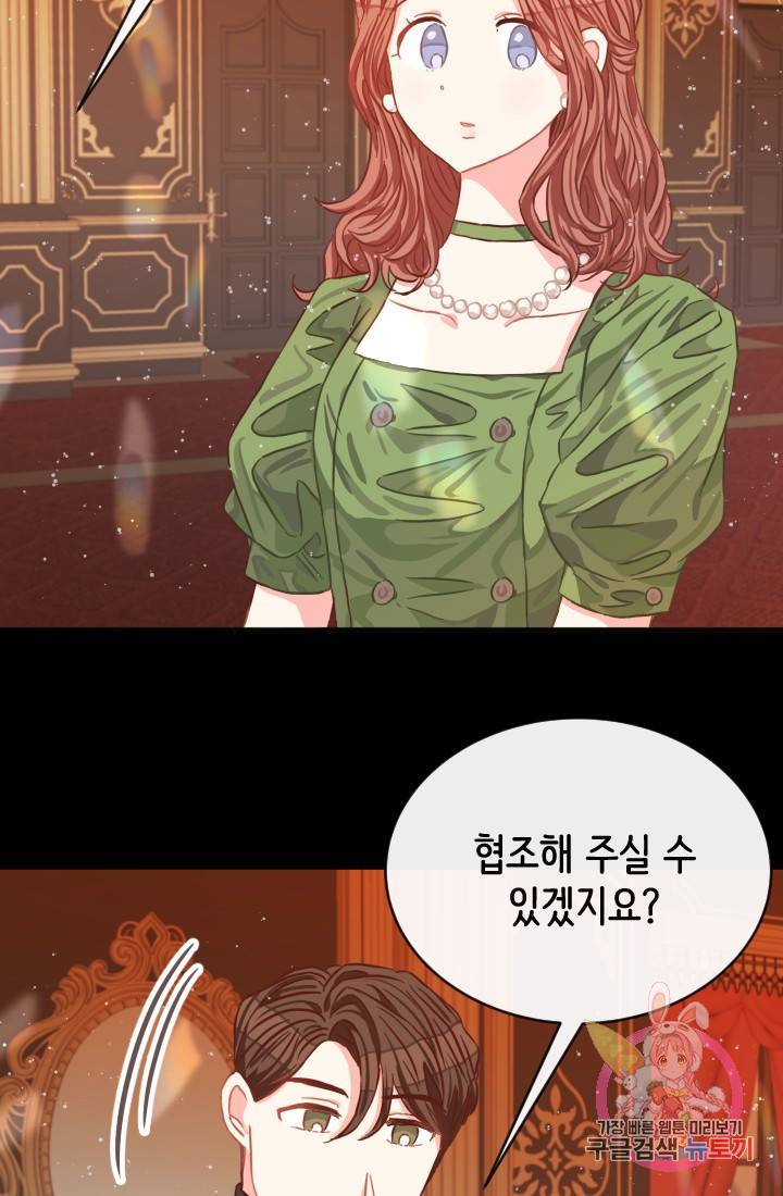 120일의 계약결혼 15화 14