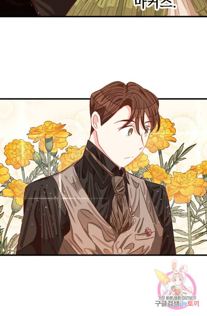120일의 계약결혼 15화 17