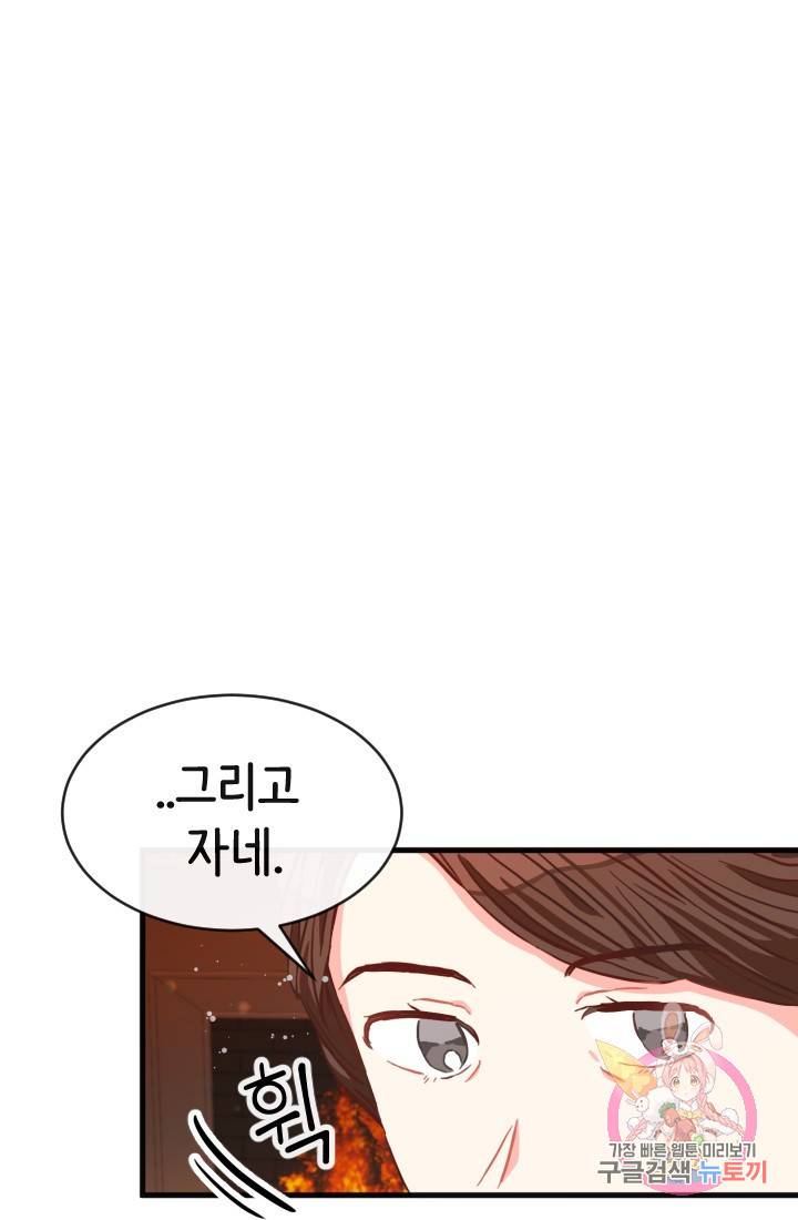 120일의 계약결혼 15화 23