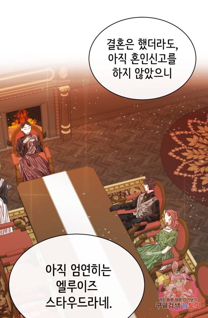 120일의 계약결혼 15화 25