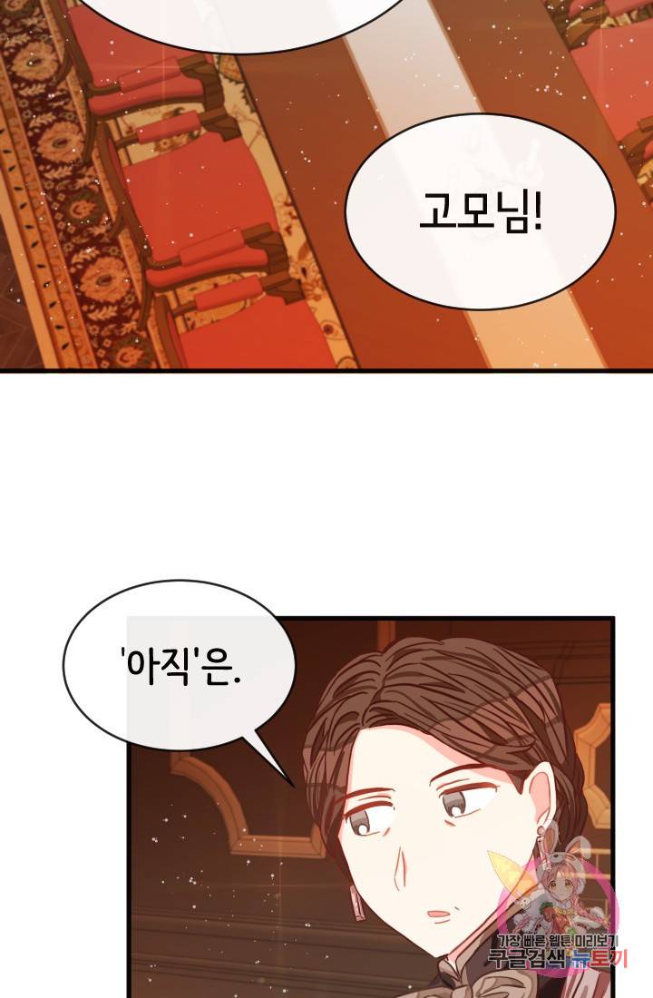 120일의 계약결혼 15화 26