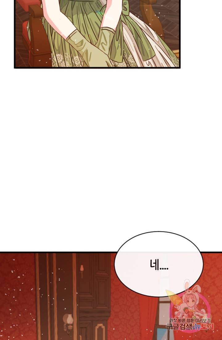 120일의 계약결혼 15화 28